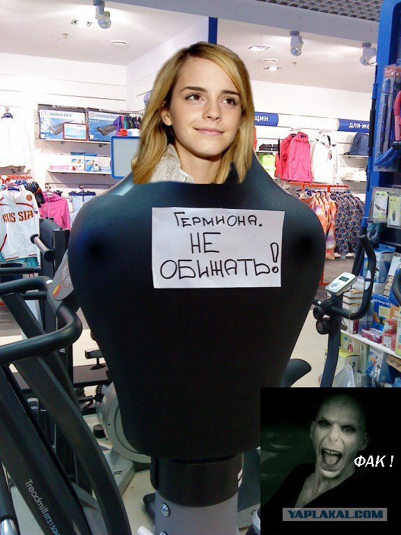 Фотожаба: Германа не обижать!