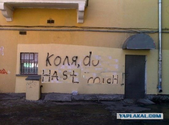 Фотожаба: Коля, она тебе не даст!