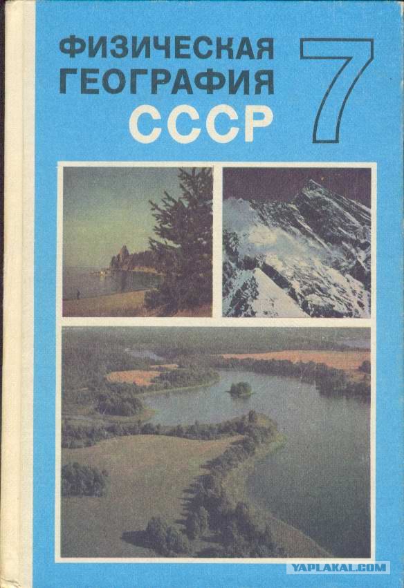 Вспомним школу?