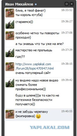 Ваня - мотоциклист