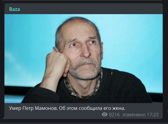 Умер артист и музыкант Петр Мамонов