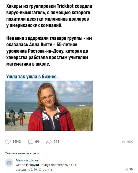 Почему из школ уходят учителя?