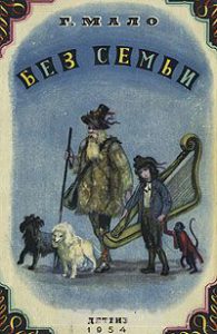 Книжка из детства, которую вы перечитывали несколько раз?