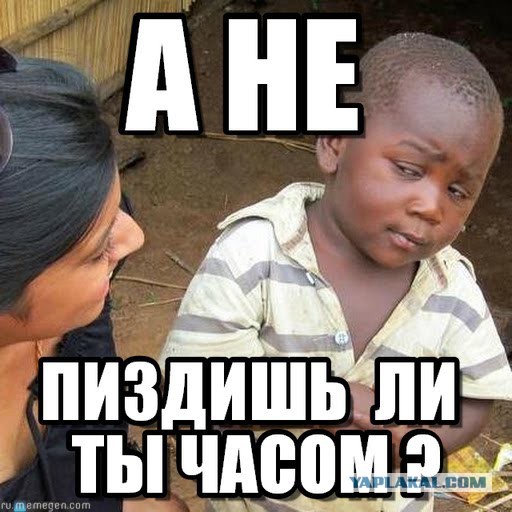Господа и дамы, как же так?