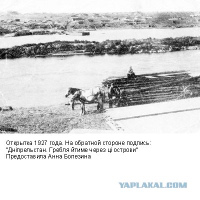 Фотографии послевоенного Запорожья