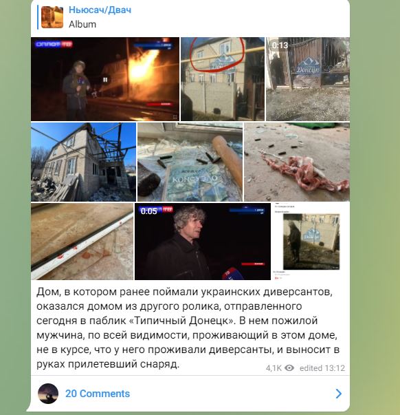 Киев, Кошице 7-а, провокация?