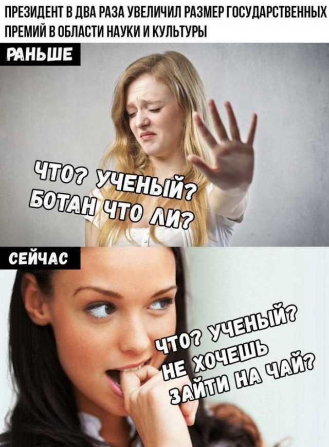 Картинки и мемы для настроения - 14