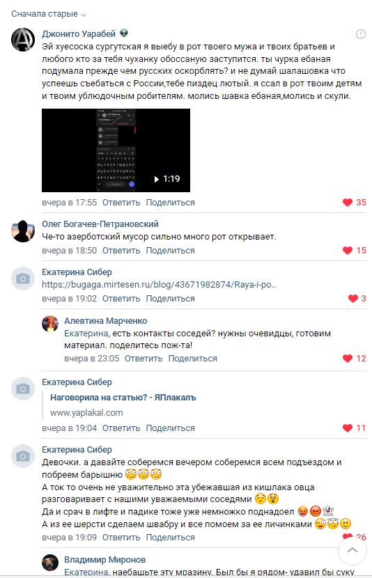 Наговорила на статью?