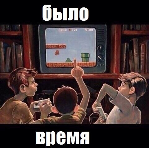 Картинки из прошлого, как жили-поживали