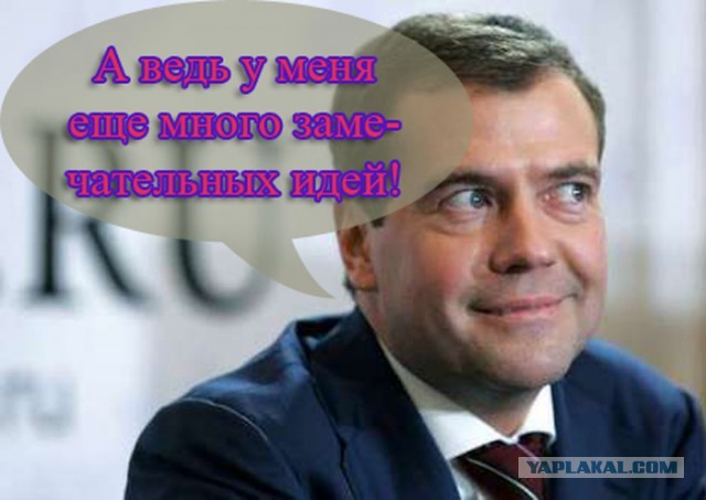 Медведев делает прогноз на 2023 год