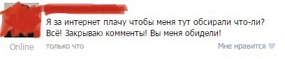 Культура общения в интернете!