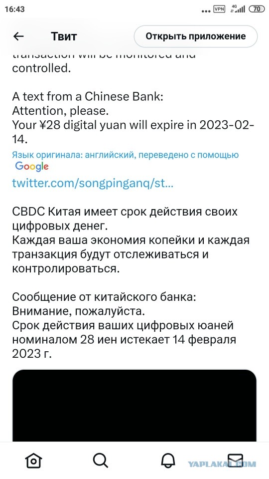 О нём, о цифровом рубле, его определении, функциях, перспективах