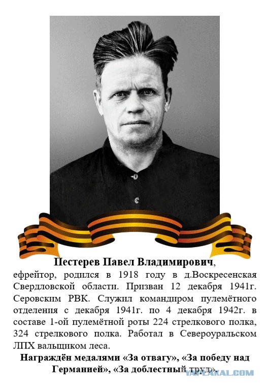 Бессмертный полк на ЯПе