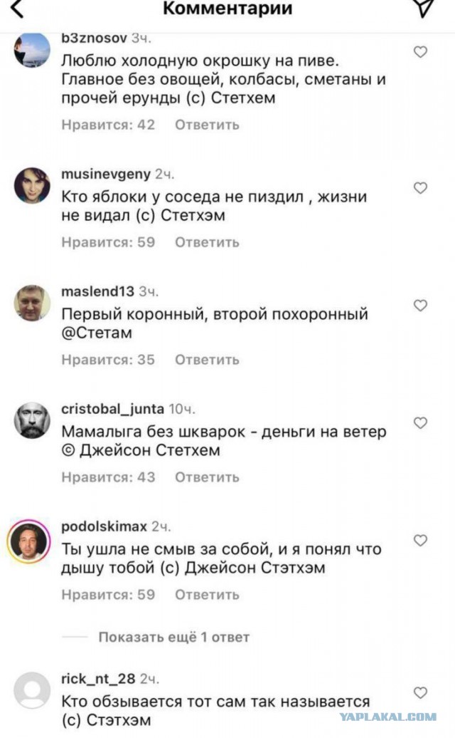 Жека ху..ню не скажет
