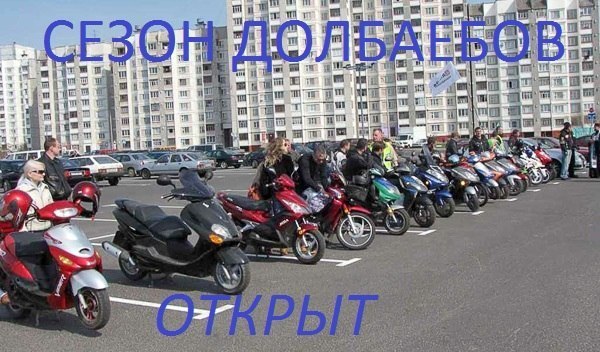 Школота на бешеных табуретках