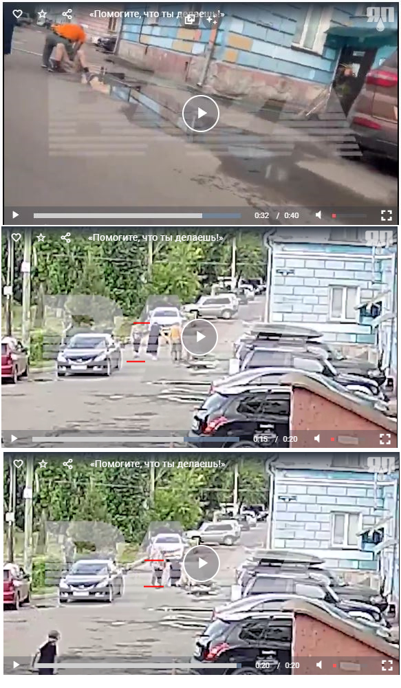 «Помогите, что ты делаешь!»