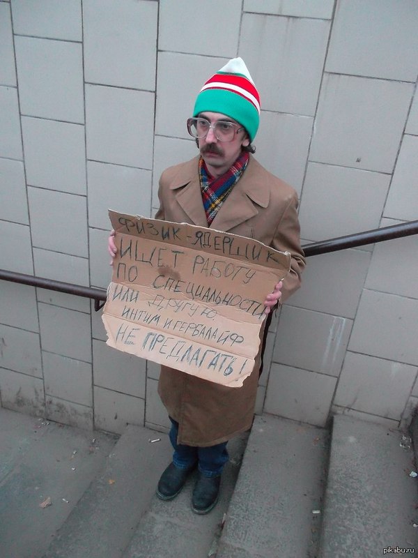 Патрушев: число научных сотрудников в России за 20 лет сократилось на четверть
