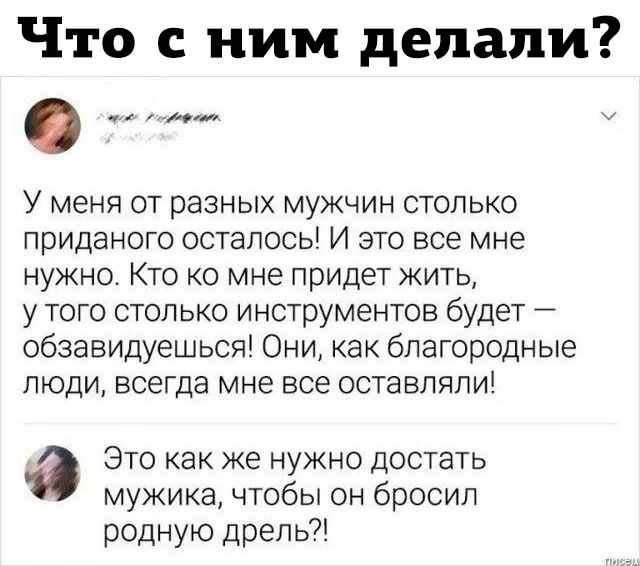 Забавные комментарии из социальных сетей (19.02.24)