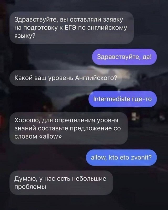 Боль преподавателя