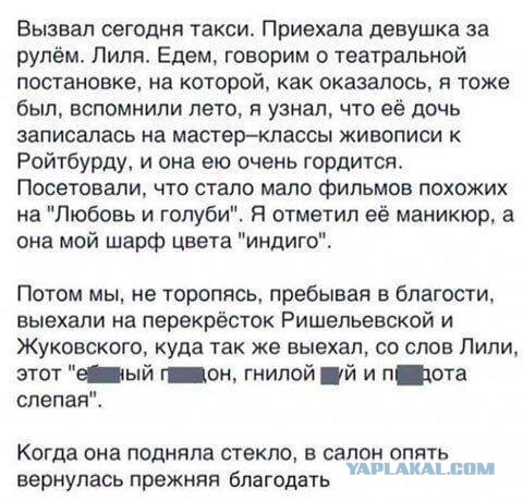 Нормально едь, тварь!