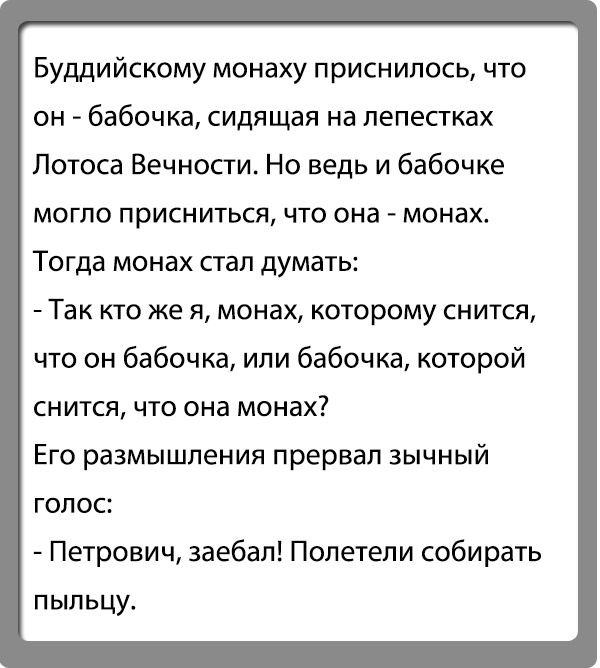 Что безобидное на самом деле является страшной пыткой