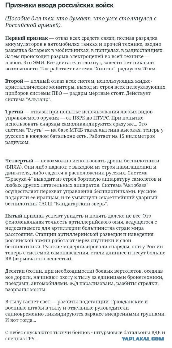 ВСУ приказали держаться в Курской области до инаугурации Трампа