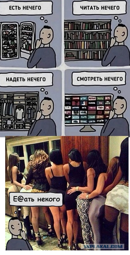 Но... надо!