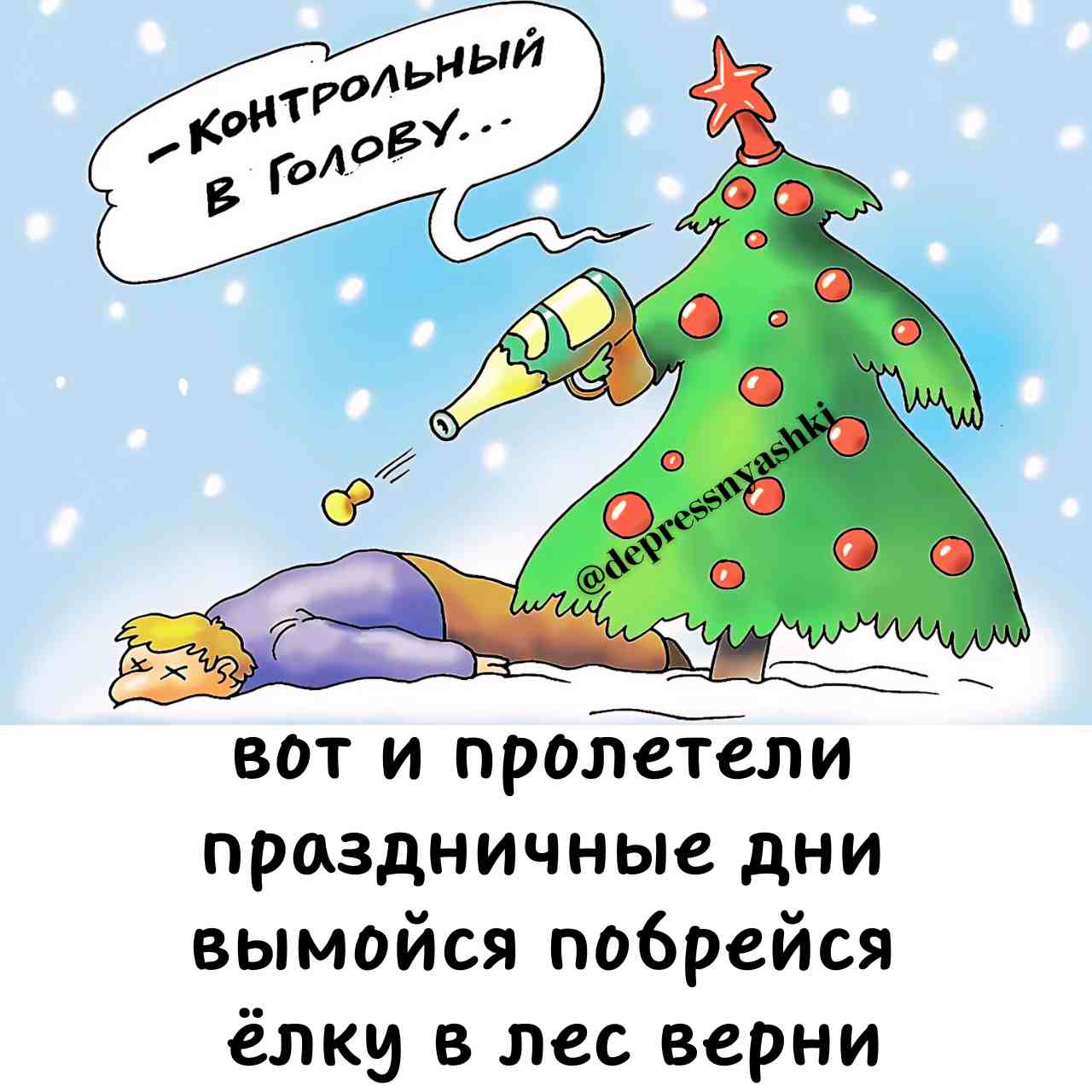 Картинки со стишками депресняшками — 9