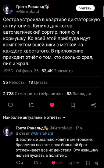 Доставка новостей