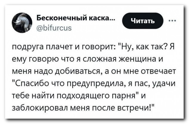 А вы встречали сложных женщин?