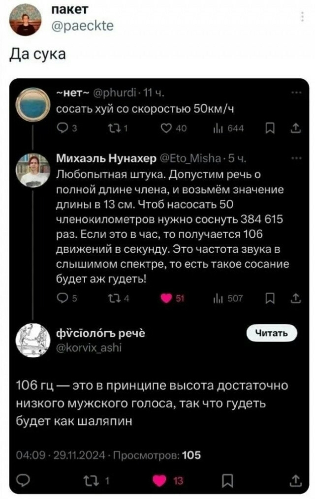 Отсутствие морально этических норм Vol.36