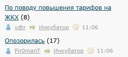 По поводу повышения тарифов на ЖКХ