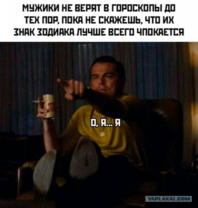 Самый противный знак зодиака для мужчины