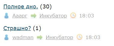 Страшно?