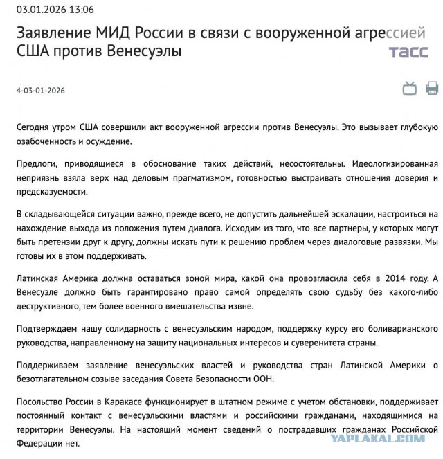 Сочувствую штатным пропагандистам.