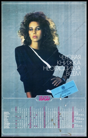 Павловская реформа: как в январе 1991 года в СССР отменили банкноты номиналом 50 и 100 рублей.