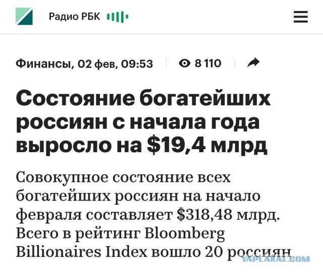 Суд окончательно изъял у экс-инспектора полпредства в ЮФО «царские» активы на 28 миллиардов рублей