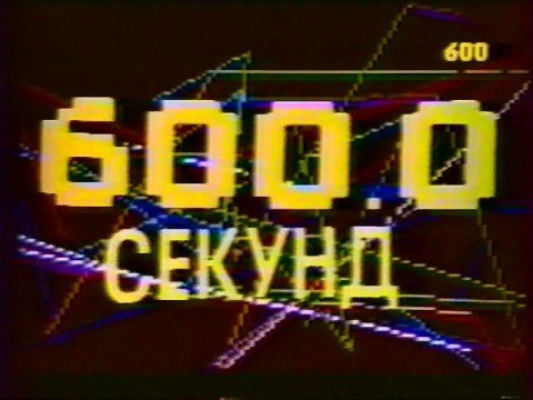Интересные фотографии 1990 -х 08.03.26