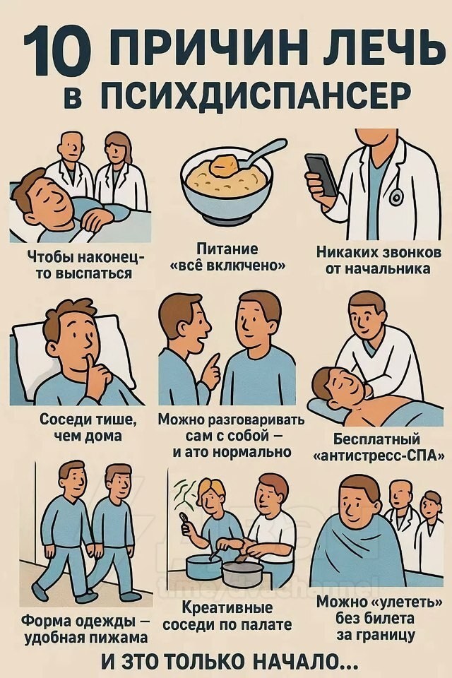 Психомемы-19