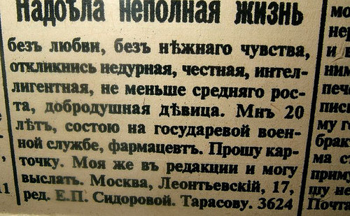 Ретро-Въконтактѣ