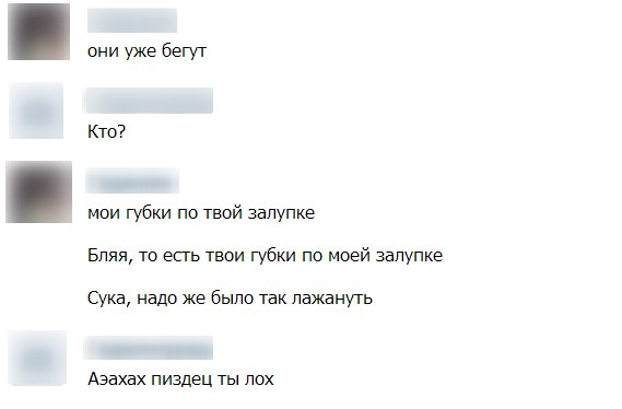 Комменты из соцсетей