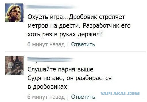 Комменты из соцсетей