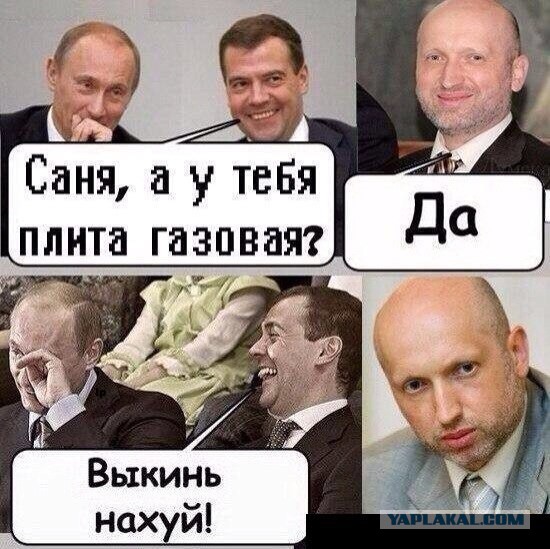 Путин и Медведев троллят Яйценюка