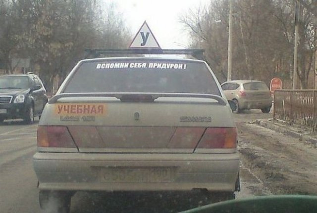 Это Россия детка!