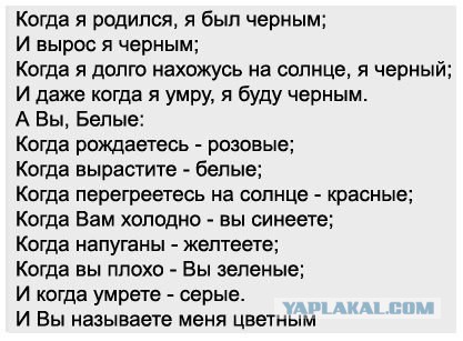 Черное и белое