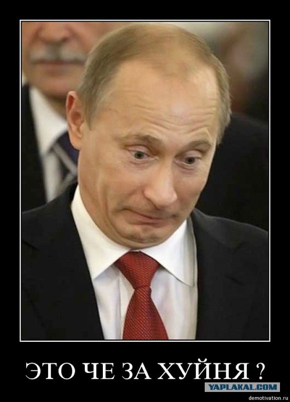 Они нас раскусили...