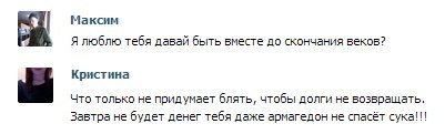 Смешные комментарии из социальных сетей 02.08.14