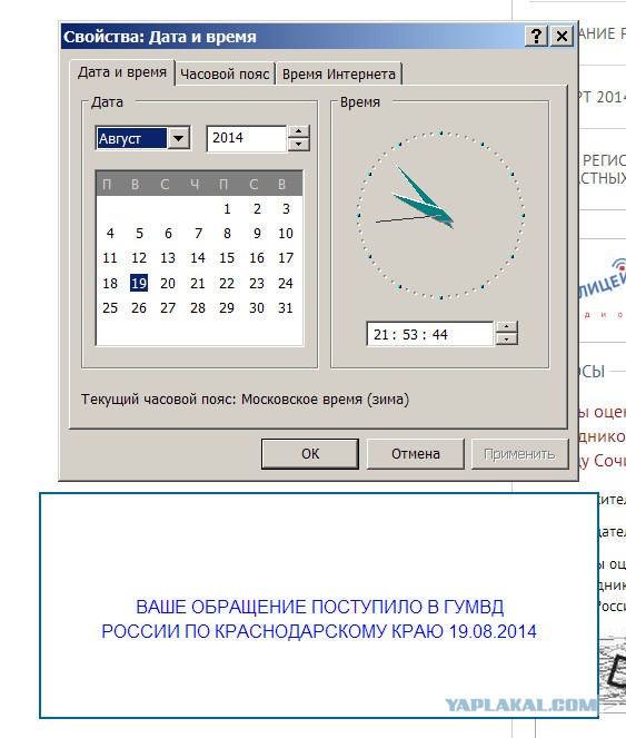 Очередной беспредел малолеток г. Абинск
