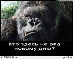 Чёрт, чёрт, чёрт!
