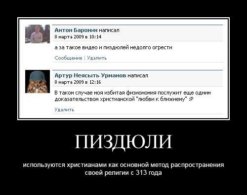 Иконостасный иконостас